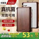 好管家菜板乌檀木实木+PP双面砧板切菜板抗菌防霉家用案板面板40*30cm