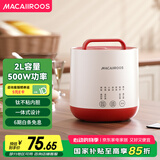 迈卡罗（Macaiiroos）电饭煲 钛胆电饭锅1-2人迷你小型家用2升智能多功能不粘煮饭锅电压力锅