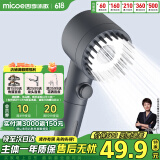 四季沐歌（MICOE）强劲增压花洒喷头 淋浴喷头淋浴头枪灰按摩过滤三功能单手持花洒