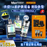 曼秀雷敦男士小黑盾系列补水套装礼盒控油保湿洁面双支+精华乳送男友礼物