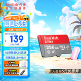 闪迪sandisk内存卡class10存储sd卡 高速行车记录仪tf卡 手机行车记录仪内存卡 256G至尊高速卡【 +2元换购7.9元川宇读卡器