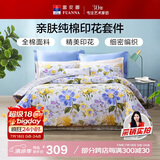 富安娜家纺 床上用品四件套纯棉100%全棉床品套件床单被套 单双人1米5床