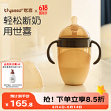 世喜奶瓶6-12个月以上婴儿仿母乳硅胶断奶嘴大棕瓶240ml带重力球手柄