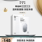 蒂佳婷（Dr.Jart）清洁黑丸面膜5片 气泡级清洁温和净澈 男女护肤品 生日礼物女