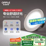 欧普（OPPLE）LED筒灯嵌入式孔灯吊顶灯超薄客厅亮银全铝 3瓦白光开孔7-8.5cm
