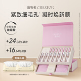 造物者【曾黎同款】山茶花精华软膜抗皱紧致提亮保湿面膜礼物送女友 七次装【老客专享 不含调模勺】