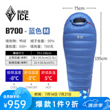 黑冰（BLACKICE）24新款【B系列鸭绒木乃伊式羽绒睡袋】户外露营单人羽绒睡袋 蓝色 B700 M码（新标准）