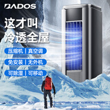 BADOS移动空调冷暖一体机压缩机制冷空调客厅移动式空调免外机免安装 大3匹【冷暖】40平方-进口压缩机