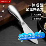 美厨（maxcook）开蚝刀 不锈钢生蚝刀子具加厚扇贝壳刀撬蚌耗器MCZN5809