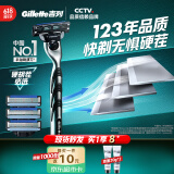 吉列剃须刀手动 锋速三 1刀架4刀头 3层刀片 刮胡刀手动 新手 生日礼物男 送男友 非吉利