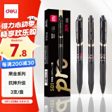 得力（deli）S01升级黑金款 大容量弧度收口按动中性笔办公笔水笔 0.5mm子弹头黑色 3支/盒S01Pro-3