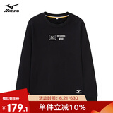 美津浓MIZUNO卫衣男 情侣春秋休闲长袖t恤男纯色圆领宽松户外男士上衣