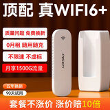 品胜随身wifi移动2025新款无线wi-fi6网络便携式4G上网卡mifi无限速上网免插卡车载全国通用流量 【WiFi6+三网通】插电款+充电仓