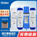 海尔施特劳斯净水器滤芯HSNF1800J0/J1/J2/1500P1(500C/600C)/(500A)家用智净滤芯 ABCD全套（1500P1(500A) RO膜）