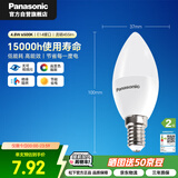 松下（Panasonic）LED灯泡节能灯泡 家用照明灯LED灯源灯具E14灯泡螺口4.8瓦6500K