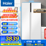 海尔（Haier）冰箱对开门双开门新一级能效智能双变频节能阻氧干湿分储风冷无霜家用大容量超薄零距离嵌入电冰箱 EPP超净+阻氧干湿分储+双变频+621升 全国联保