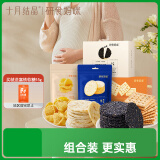 十月结晶研食妈咪孕妇零食营养休闲孕期食品解馋零食充饥小吃