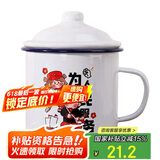 唯铭诺（WEIMINGNUO）经典怀旧搪瓷缸搪瓷杯子创意老式铁茶缸为人民服务