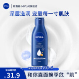 妮维雅（NIVEA）身体乳女润肤乳护肤润体乳润肤露全身滋润补水保湿清爽乳液 深润滋养乳液200ml