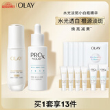 玉兰油（OLAY）水光淡斑小白瓶精华液双支礼盒装美白改善暗沉面部精华生日礼物