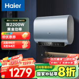 海尔（Haier）【BK1SE】60升双胆扁桶电热水器 双2200W黄金功率 国家补贴20% 超一级能效 家用超薄储水式
