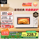松下（Panasonic）360°转盘式加热五档火力精准控温旋钮操作化繁为简20升家用微波炉NN-SM30NW