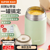 苏泊尔（SUPOR） 焖烧杯316不锈钢焖烧壶保温饭盒男女士真空保温杯闷烧壶罐 (自带餐勺+分享盖)-灰豆绿 1000ml