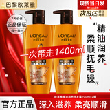 欧莱雅洗发水精油润养洗发露润发乳洗护套装控油柔顺滋养茶树植萃洗头膏 精油润养洗发露700mlx2