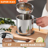 苏泊尔SUPOR 滤油壶304不锈钢大容量自带过滤网防漏油瓶1.25L KG13AV10