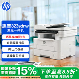 惠普（HP）323sdnw激光无线自动双面打印机  复印机 连续复印扫描黑白打印机一体机  办公室打印  一年上门
