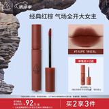 3CE丝绒唇釉砖红色#TAUPE口红唇膏哑光显白生日礼物送女友