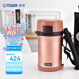 虎牌（TIGER）不锈钢保温饭盒 高性能保温饭盒附便携带LWU-F20C-NP沙褐色1.48L