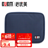 BUBM 数据线数码收纳包 充电器鼠标便携袋防震配件包移动电源硬盘包 小号包边单层-蓝色收线包