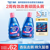曼秀雷敦Selsun潇洒铃兰香氛去屑洗发水200ml*2控油蓬松男女送女友礼物