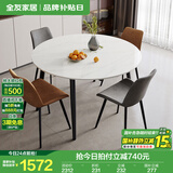 全友家居意式岩板餐桌椅子组合套装客厅家用现代简约吃饭桌国家补贴 702|1.35米圆餐桌+86餐椅棕2+灰2
