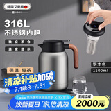 艾曼格（IMOGY）德国艾曼格保温壶家用焖茶壶带温显热水壶316L不锈钢焖泡壶热水瓶