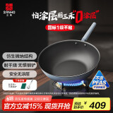 三禾微纳无涂层不粘炒锅不锈钢炒菜锅含钛锅具32cm黛蓝青配钢铲LC32S1