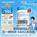 Life Space益倍适成人广谱益生菌胶囊双倍640亿活菌30粒【王一博同款】