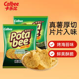 卡乐比薯片 波塔比系列 烤海苔味68g*2 印尼进口 膨化食品休闲零食