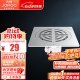 九牧浴室卫生间不锈钢地漏干湿两用防臭地漏芯洗衣机地漏92419/92420 干湿防臭地漏92420
