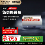 史密斯（A.O.SMITH）60升电热水器 专利免更换镁棒 金圭内胆 短款 速热节能 大屏E60VC0-B 一级能效