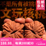 山中玉文玩核桃狮子头手把玩古麻核桃核头蛤蟆手盘把件男女送母亲节礼物 进阶级44-45四座楼1对+升级工具