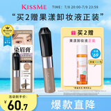 奇士美（kiss me）HEAVY ROTATION精巧柔雾染眉膏12自然灰咖8g