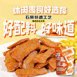 云仟味石屏豆腐干蒜蓉味180g/袋休闲零食云南非遗制豆工艺特色素食豆干