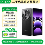OPPO Find X7 Ultra 官方二手手机5G游戏拍照电竞 第三代骁龙8 1英寸双潜望 Find X7 Ultra 松影墨韵 16GB+512GB【赠100W原厂闪充】 准新