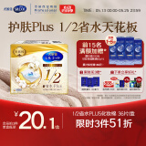 舒蔻Silcot尤妮佳  1/2省水plus奢华湿敷补水化妆棉爽肤棉片 36片