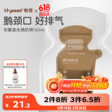世喜遮光储奶袋母乳一次性储存袋小号保鲜奶粉分装袋120ml*30片