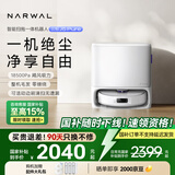 云鲸（NARWAL）扫地机器人J5  Pure 扫拖一体自动清洗全自动拖地擦地洗地机 机械臂仿生手外扩毛发0缠绕 水箱版