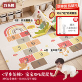 巧乐熊（Qiaolexiong）爬爬垫婴儿XPE爬行垫宝宝围栏折叠垫加厚儿童早教地垫无毒无甲醛 【XPE折叠垫】萌宠叠叠乐+跳飞机 180*200*2CM-升级加厚款