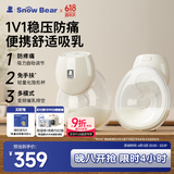 小白熊免手扶吸奶器双边电动便携吸乳器一体穿戴式3060S